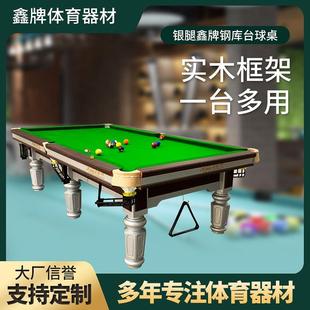 供应银色腿家用中式 黑八台球桌 台球桌成人标准比赛台球桌 中式
