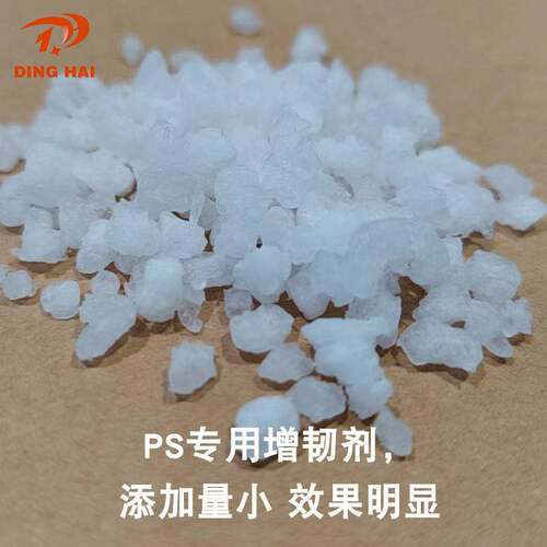 塑料韧抗冲击耐CSX寒4防脆冲击HI抗PS75增母粒 PS增韧剂