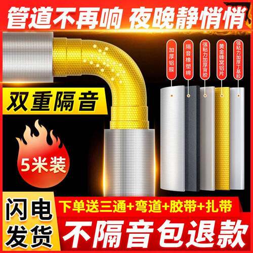 水管隔棉包生间排水管005阻尼片110管道材料下自粘止音卫振板除噪
