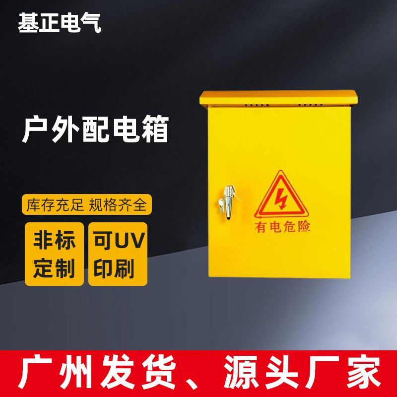 厂家现货配电箱户外监控抱杆防水控制箱箱体电表箱防雨电柜