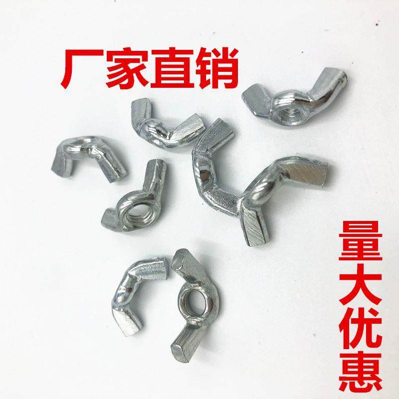 厂家直销蝶形螺母镀锌元宝螺帽羊角蝴蝶型螺丝帽M3M4M5M6现货供应,五金/工具,螺母,淘宝优惠券,粉丝福利购,淘宝优惠卷
