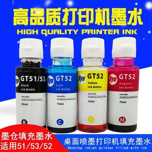 518 410 678 GT51适惠普墨水tank510 798 583 726 618墨水118 511