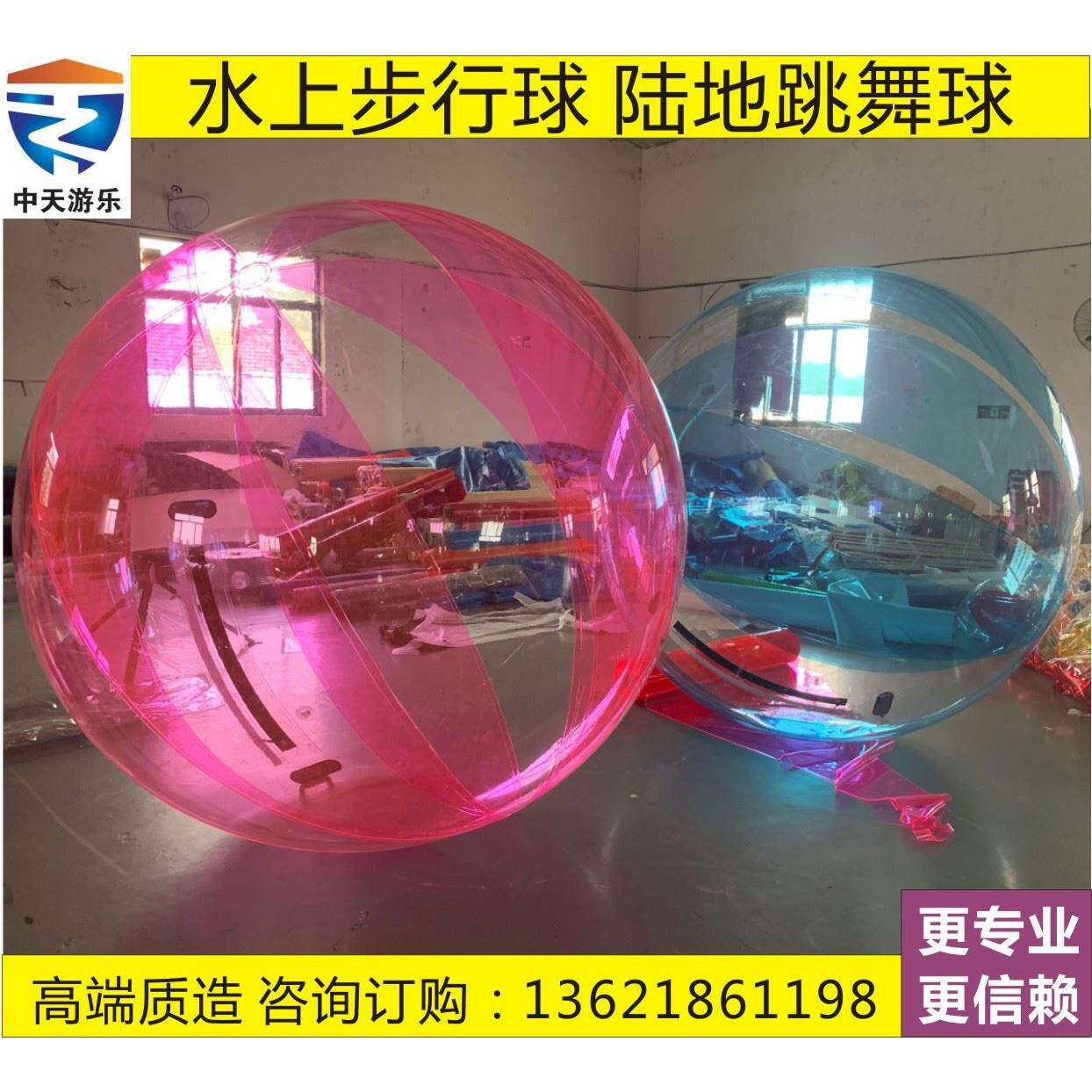 厂家直销水上步行球PVC步行球2米水上乐园玩具成人彩色跳舞球设备