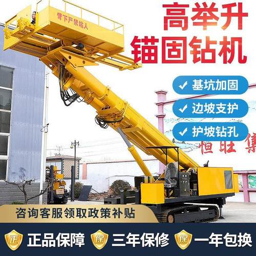 护坡钻孔锚杆钻机边坡支护隧道加固岩石钻机履带式高举升锚固钻机