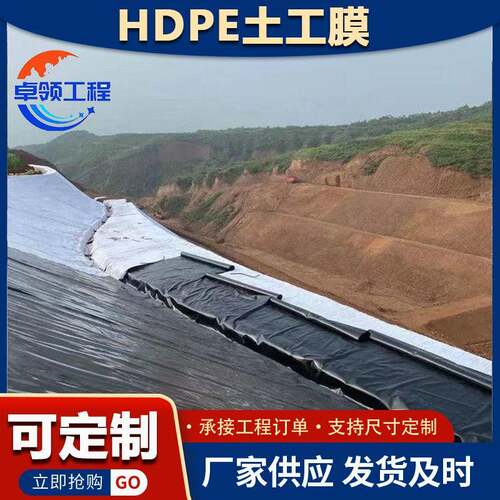 殖人防渗土工膜渗工湖鱼塘养河道护坡淡水养殖场南美对虾防土IOL