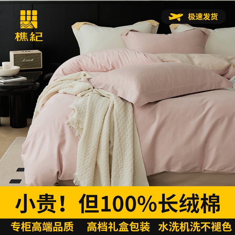 床上三件套全棉长绒棉四件套纯棉磨毛学生宿舍枕套床单被套,床上用品,学生床品套件,淘宝优惠券,粉丝福利购,淘宝优惠卷
