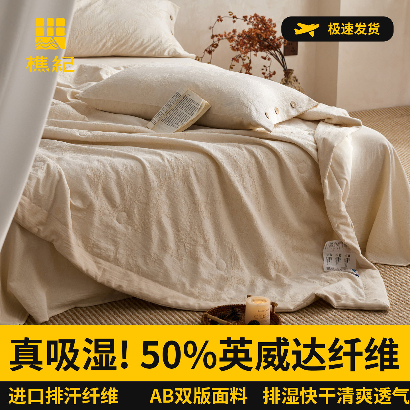夏凉被天丝棉棉麻混纺夏天被子50%英威达吸湿排汗被芯双人空调被