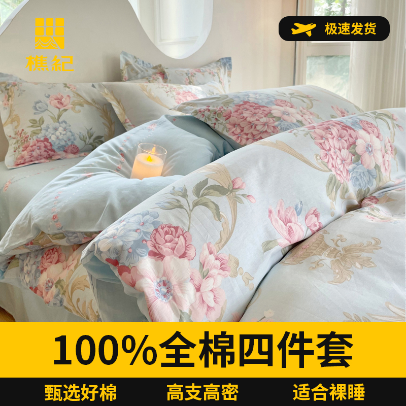 樵纪全棉纯棉四件套简约风