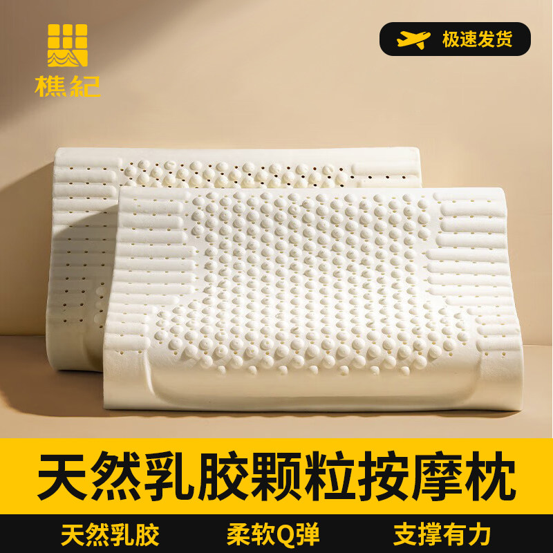 天然乳胶枕家用橡胶枕头护颈成人学生宿舍单人枕芯,床上用品,乳胶枕,淘宝优惠券,粉丝福利购,淘宝优惠卷