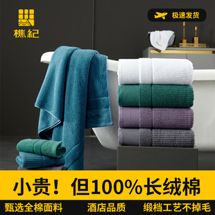 新疆长绒棉毛巾全棉缎档绣花星级酒店纯棉吸水速干浴巾