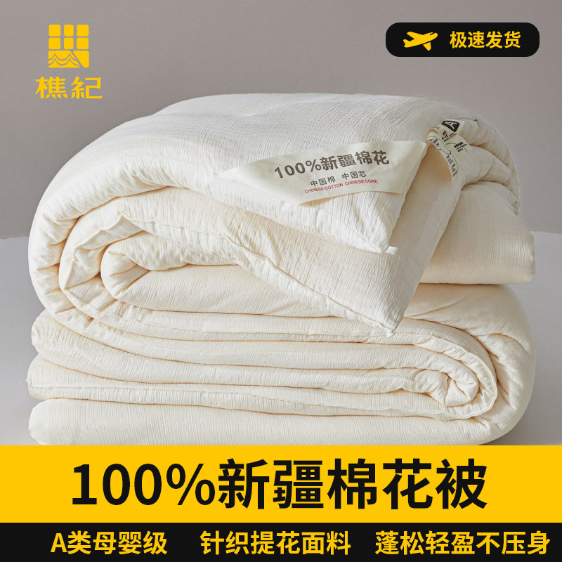 新疆棉花被子A类100%棉被冬被冬季加厚保暖单人春秋被棉花被芯,床上用品,棉花被,淘宝优惠券,粉丝福利购,淘宝优惠卷