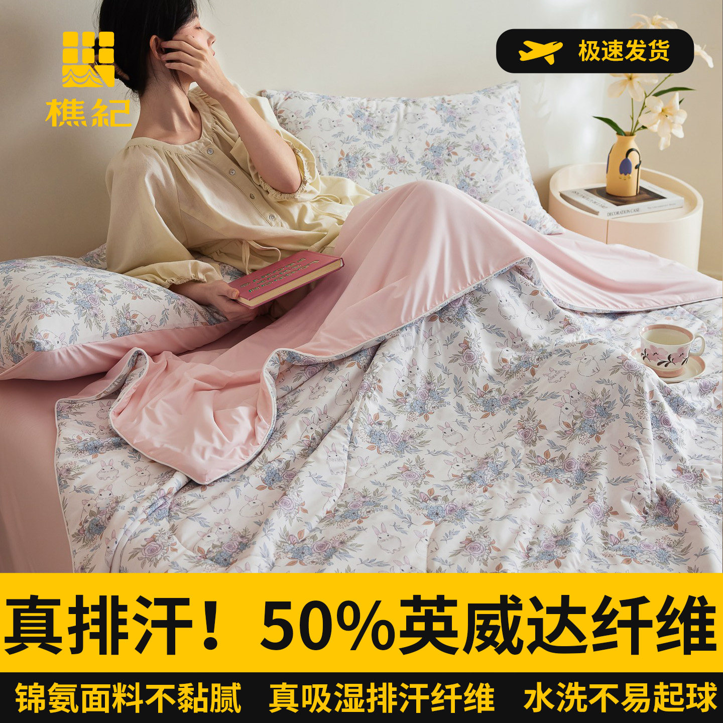夏凉被锦氨凉感夏天薄被子50%英威达吸湿排汗纤维被芯双人空调被