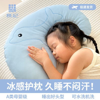 婴儿天丝可水洗小海豚月牙枕头