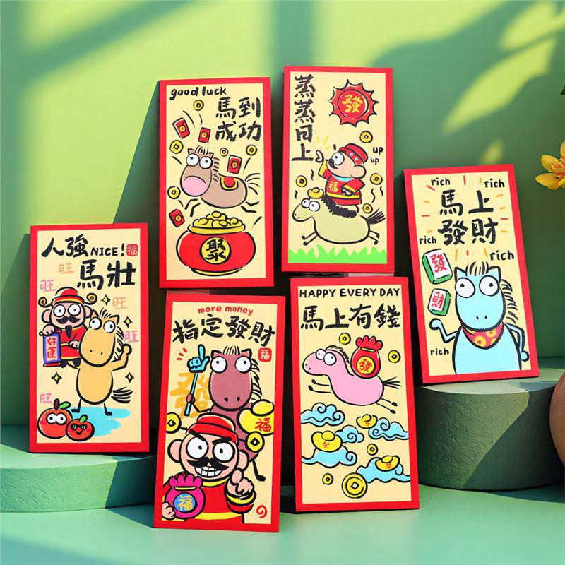 2026春节过年压岁时尚通用马年有趣卡通可爱马上发财利是红包新年