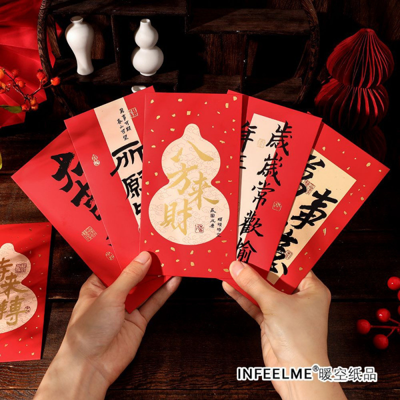 Infeel.Me红包贺岁系列亚金红包新年春节压岁祝福通用红包利是封