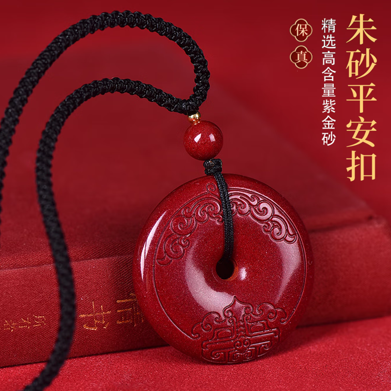 朱砂平安扣吊坠貔貅紫金砂毛衣链挂件马年本命礼物男女祥云钥匙扣,饰品/流行首饰/时尚饰品新,项坠/吊坠,淘宝优惠券,粉丝福利购,淘宝优惠卷