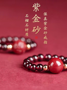 天然朱砂戒指石榴石弹力绳貔貅四叶草玫瑰花转运珠戒指本命年礼物