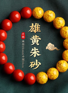 设计款雄黄紫金砂红砂等