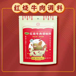 小佑烟火记红烧牛肉调料香辣红烧酱汁料包家用红烧调料包袋装200g
