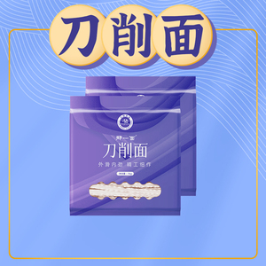 正宗刀削面宽面条拌面炒面烩面油泼面汤面大碗面速食袋装1kg*2袋