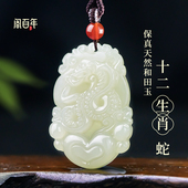 本命年龙牌属龙蛇猪兔 天然保真和田玉十二生肖吊坠挂坠玉坠男女款