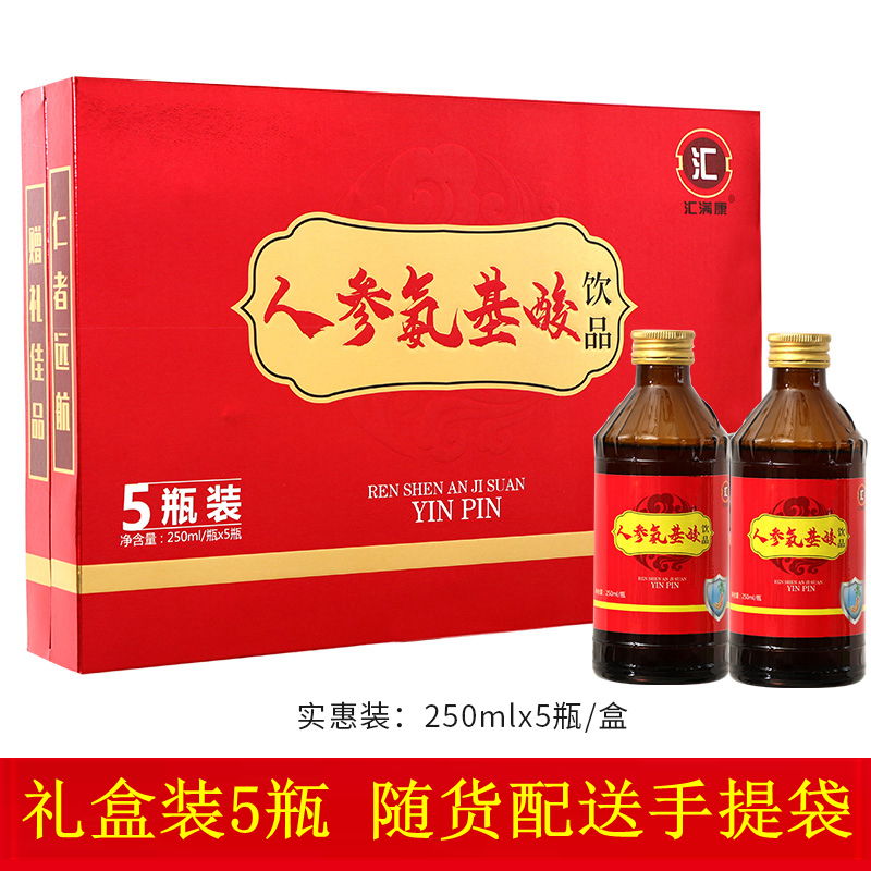 人参氨基酸口服液成人中老年营养