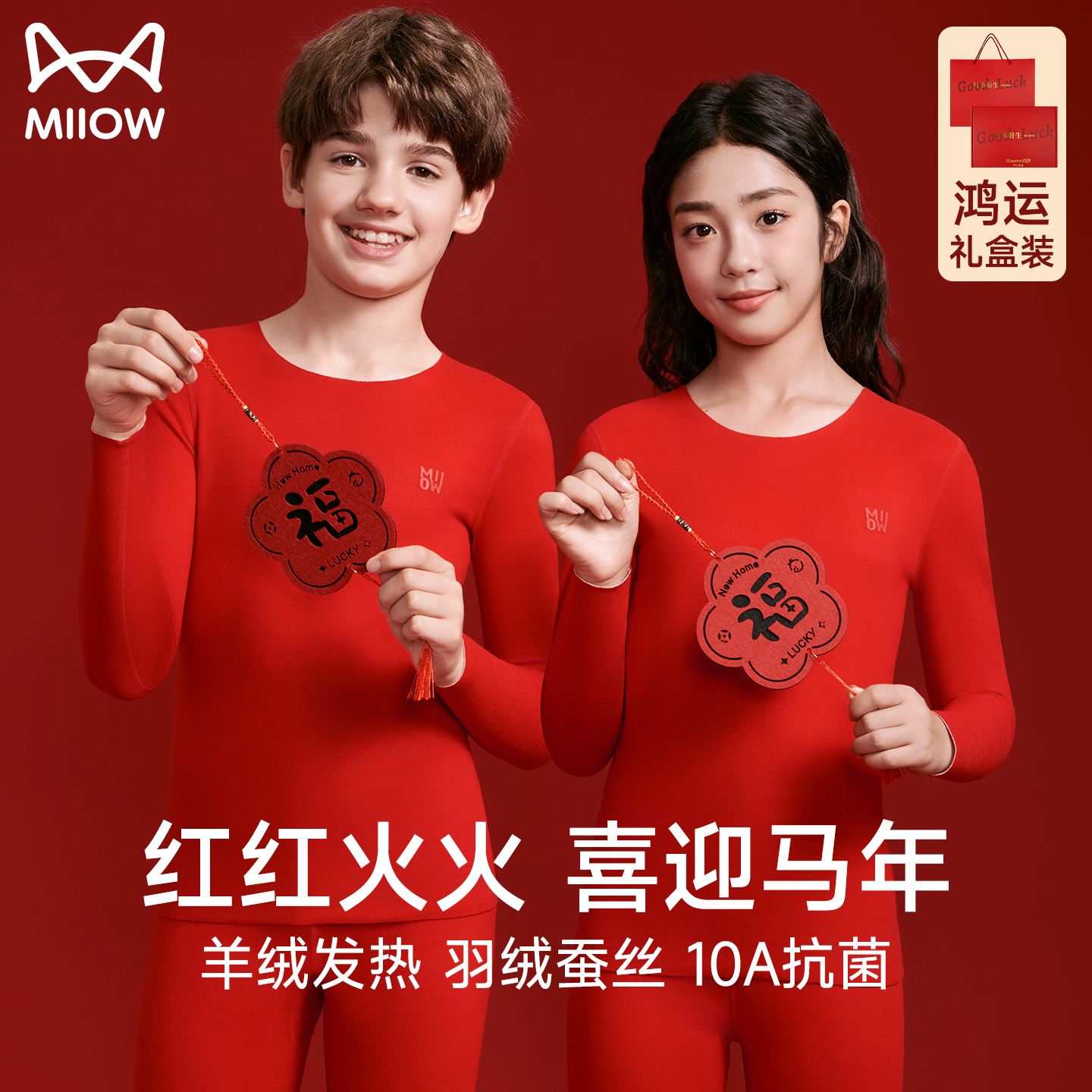 猫人本命年羽绒羊绒蚕丝抗菌套装