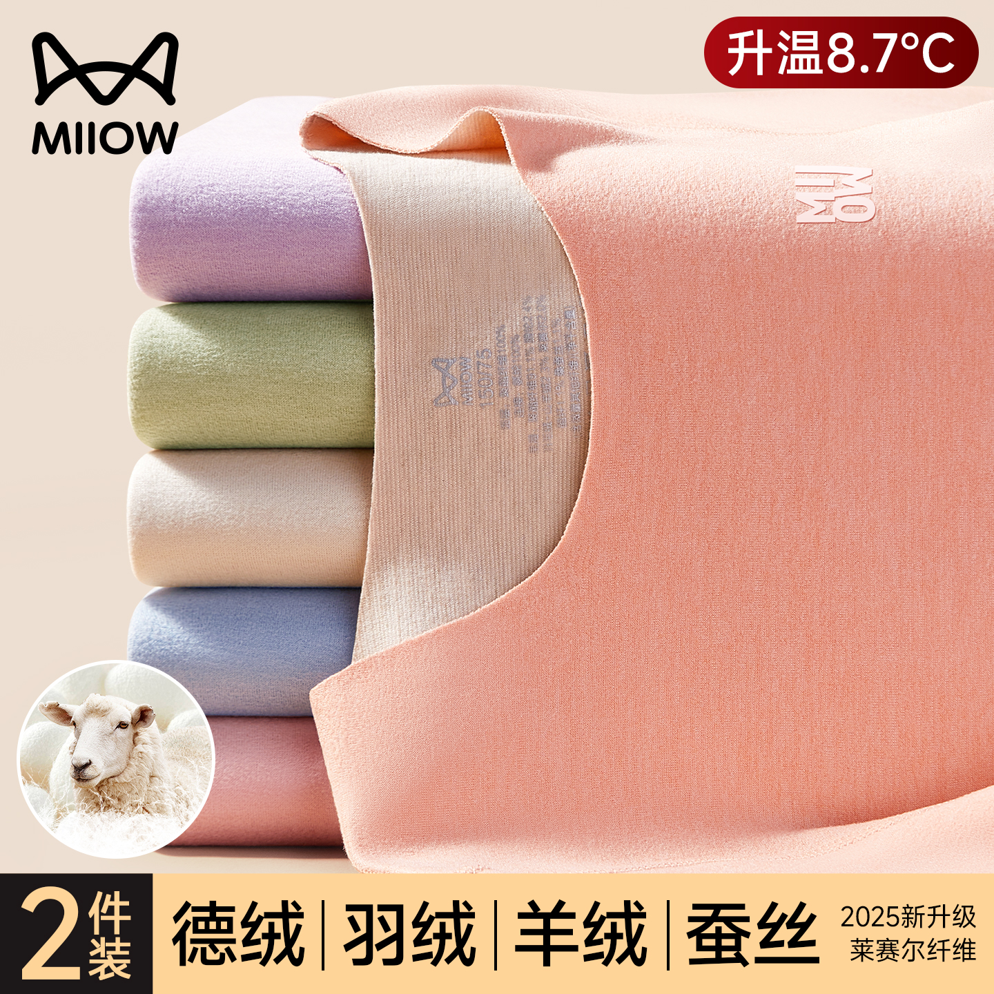 猫人儿童德绒保暖内衣