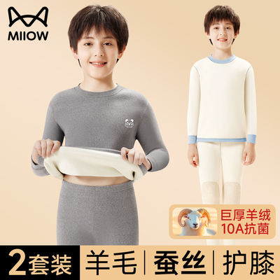 猫人加绒加厚秋冬男女童羊毛蚕丝