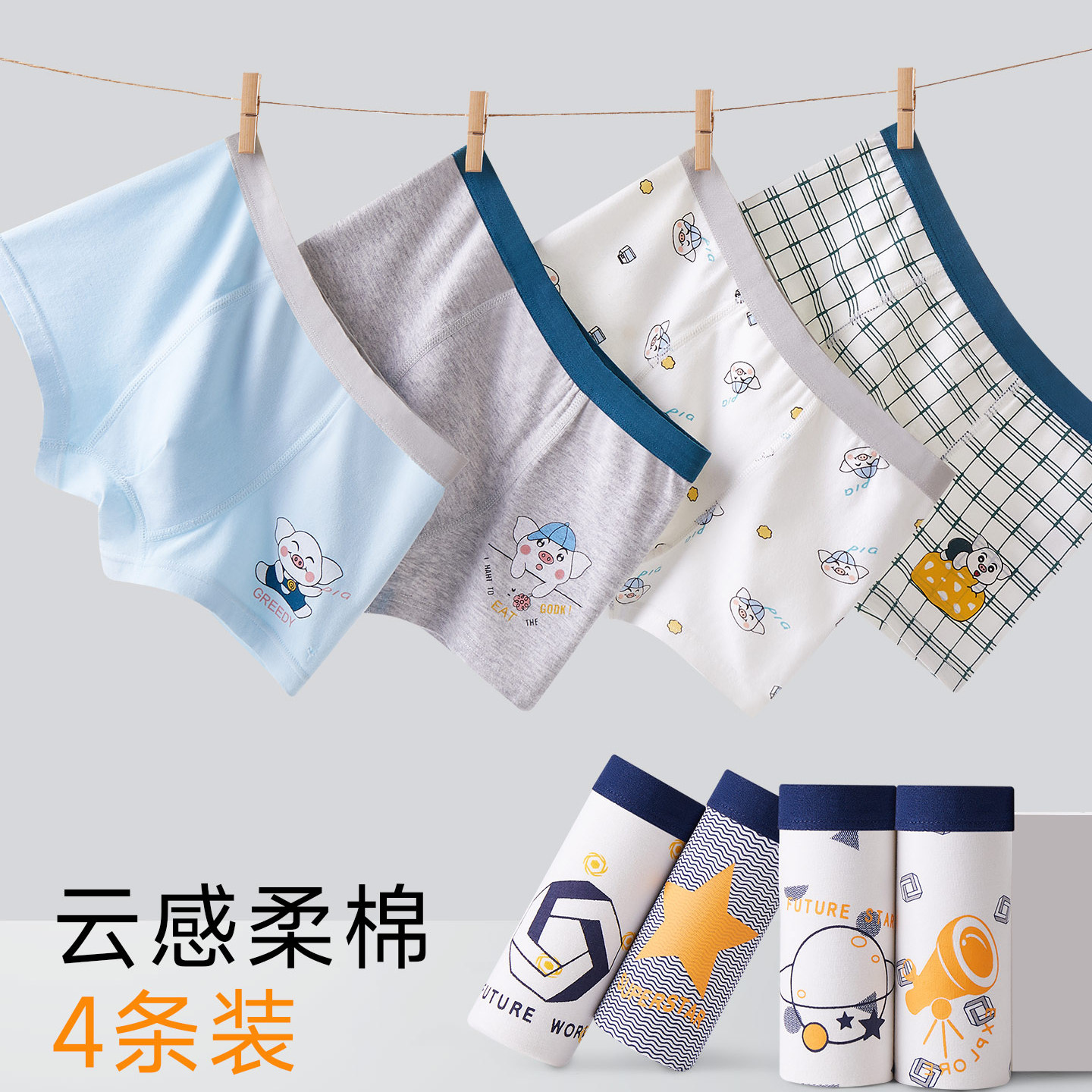 猫人纯棉内裤男童10A抗菌不夹PP