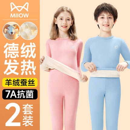 猫人儿童德绒保暖内衣套装男童女童加绒加厚2024新款秋衣秋裤冬季