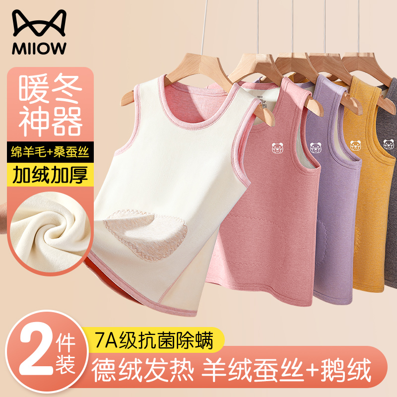 羊毛蚕丝加绒加厚7A抗菌防螨背心