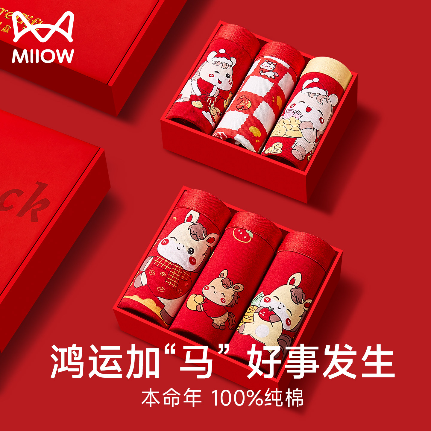 猫人女童本命年红色内裤儿童平角纯棉a类马年中大童全棉三角短裤,童装/婴儿装/亲子装,内裤,淘宝优惠券,粉丝福利购,淘宝优惠卷