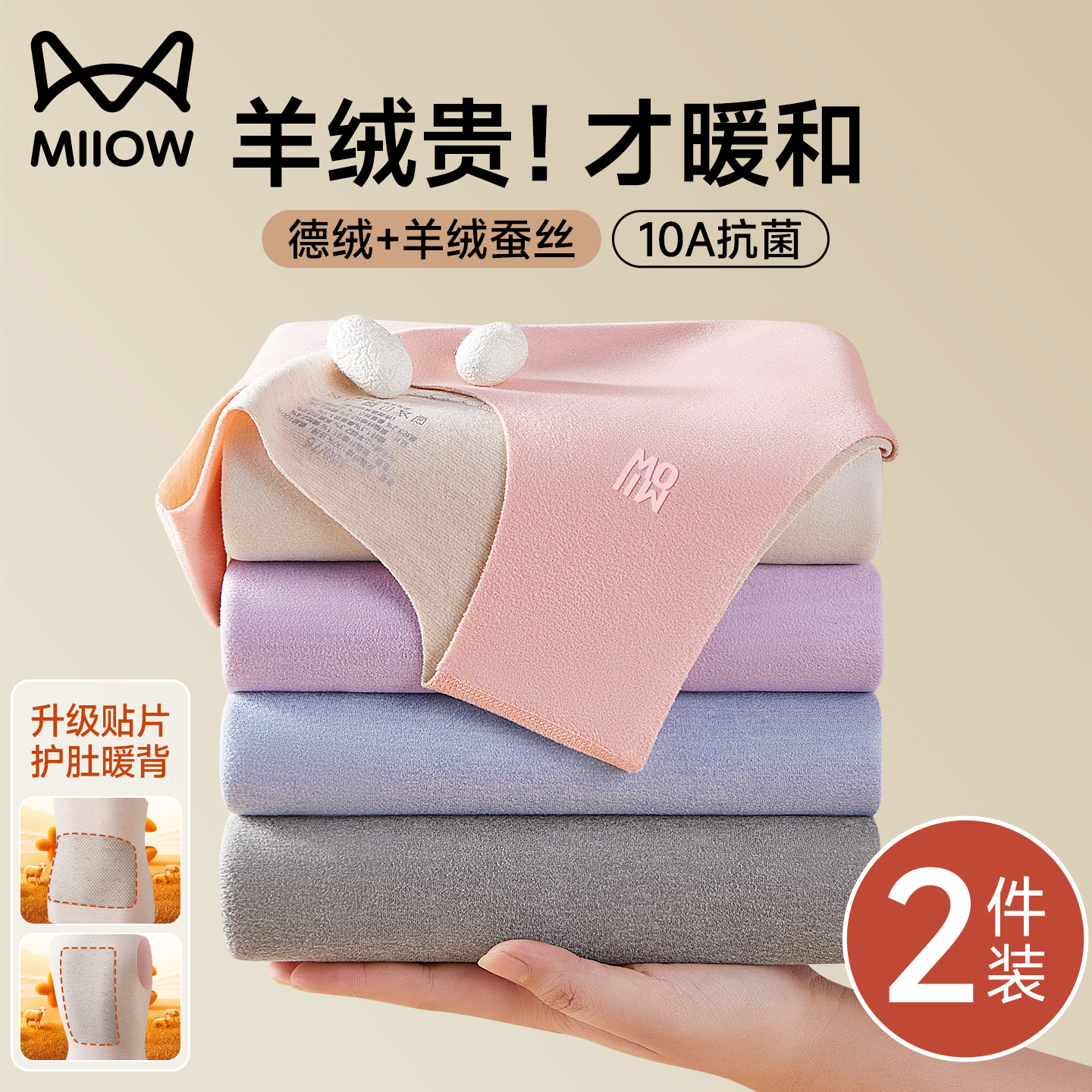 猫人德绒羊绒蚕丝秋冬款背心抗菌