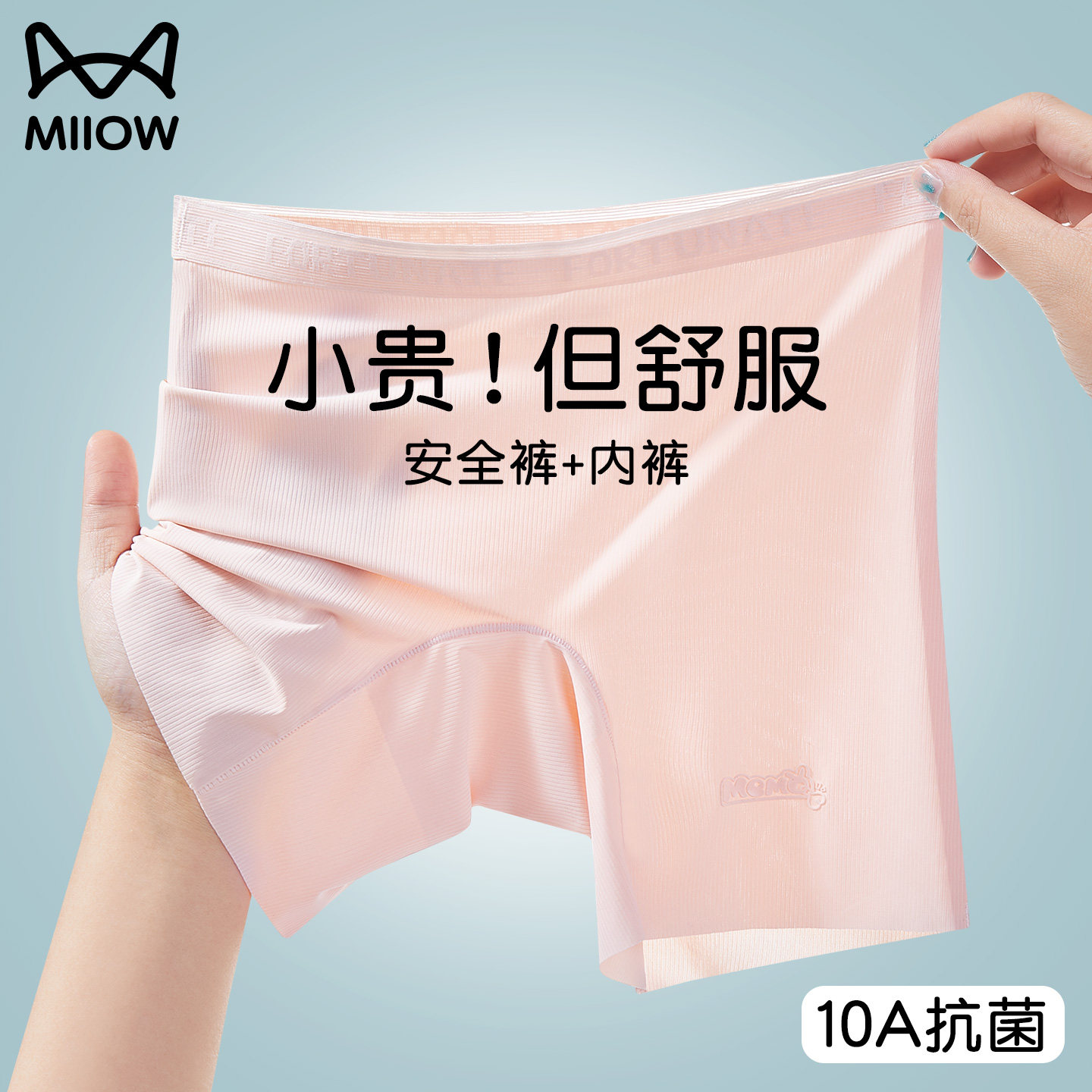 猫人女童安全裤防走光儿童冰丝内裤二合一平角打底夏薄款短裤,童装/婴儿装/亲子装,内裤,淘宝优惠券,粉丝福利购,淘宝优惠卷