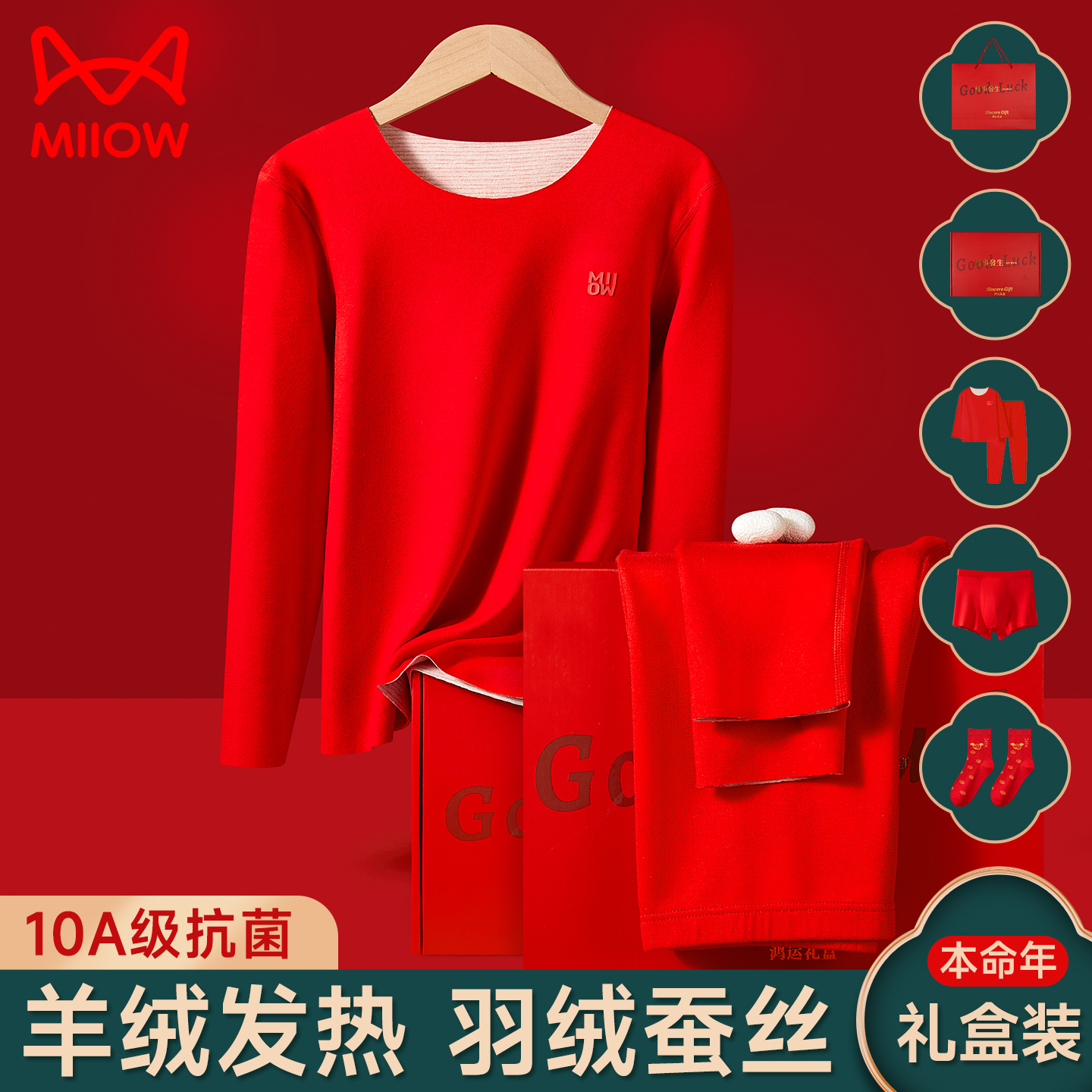 猫人本命年羽绒羊绒蚕丝抗菌套装