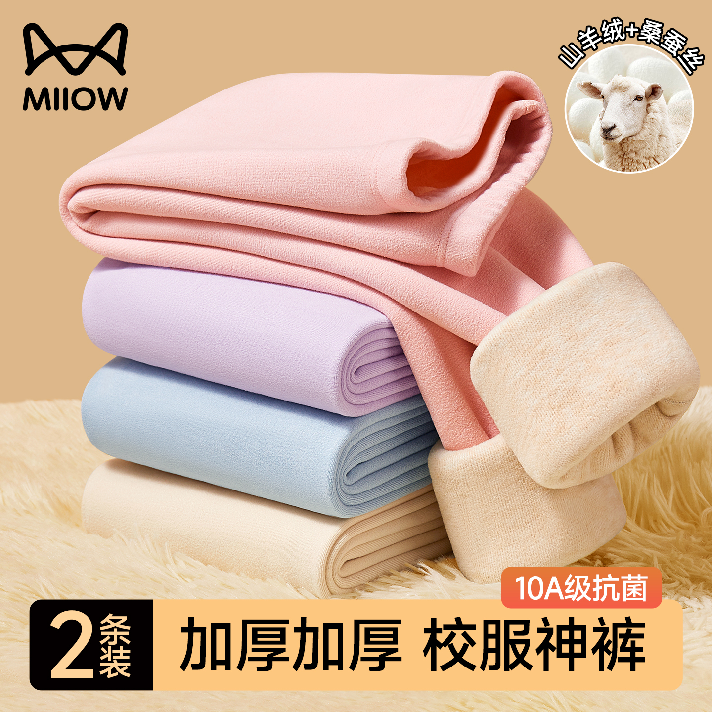 女童加绒加厚保暖裤亲肤柔软