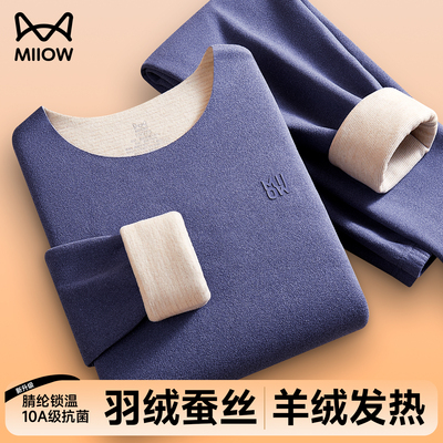 猫人羽绒羊绒蚕丝无痕秋衣秋裤