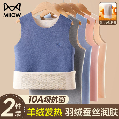 猫人男童保暖背心儿童绒德护肚打底内穿无痕宝宝秋冬加绒女童马甲