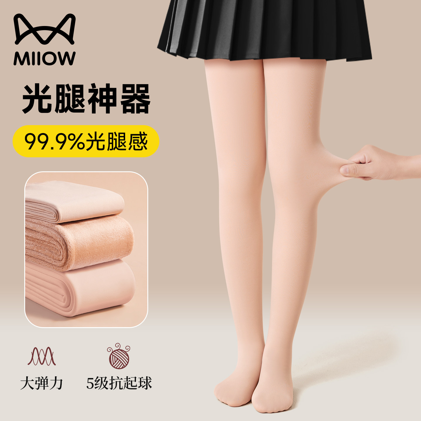 猫人女童光腿神器秋冬加绒加厚打底裤2025新款儿童肉色连裤袜外穿,童装/婴儿装/亲子装,儿童袜子(0-16岁),淘宝优惠券,粉丝福利购,淘宝优惠卷