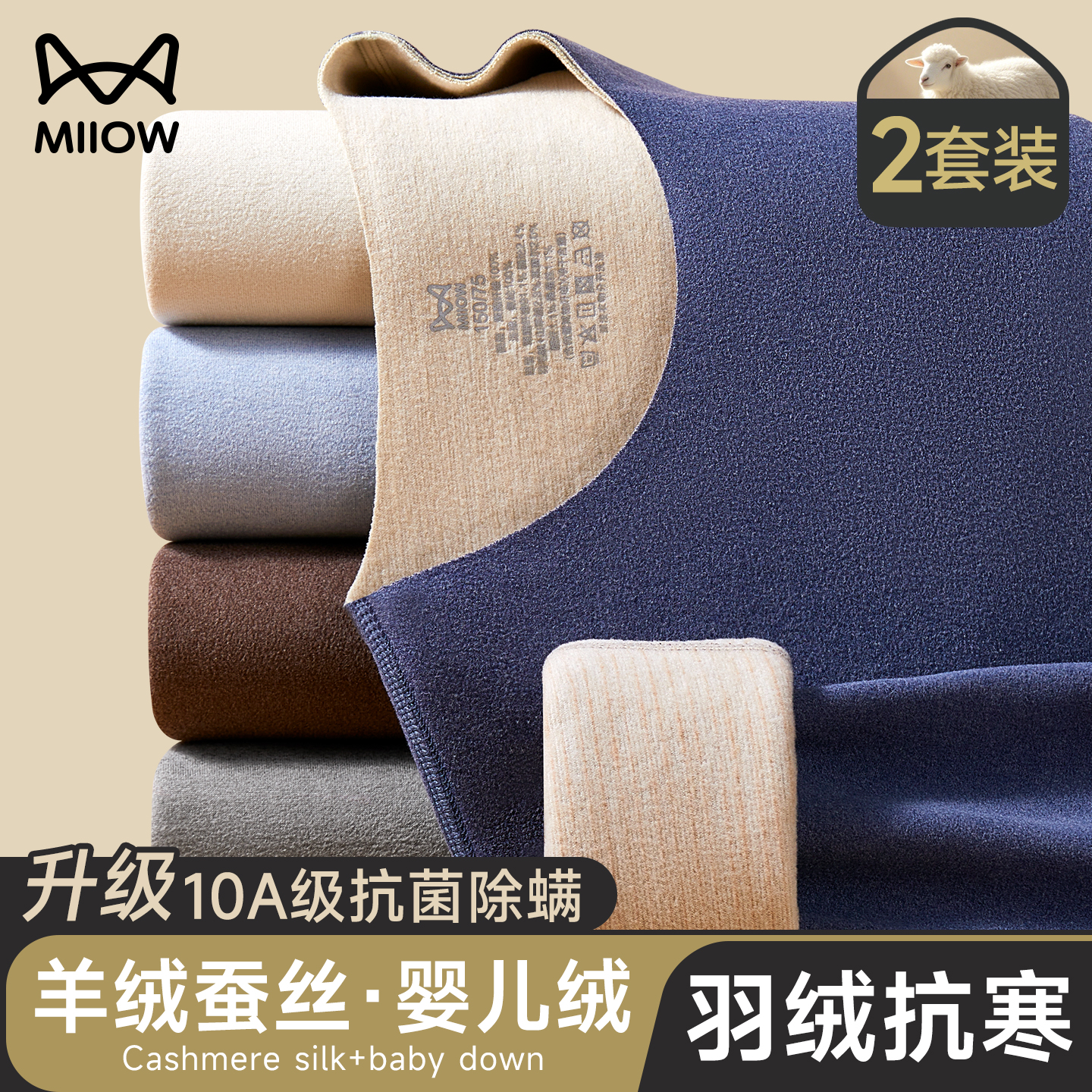 猫人儿童德绒保暖内衣男童秋衣秋裤套装加绒加厚秋冬季男孩中大童