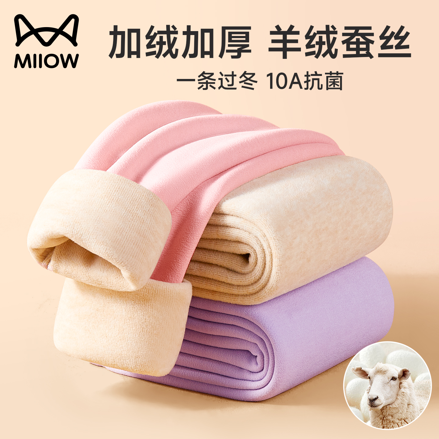 女童加绒加厚保暖裤亲肤柔软