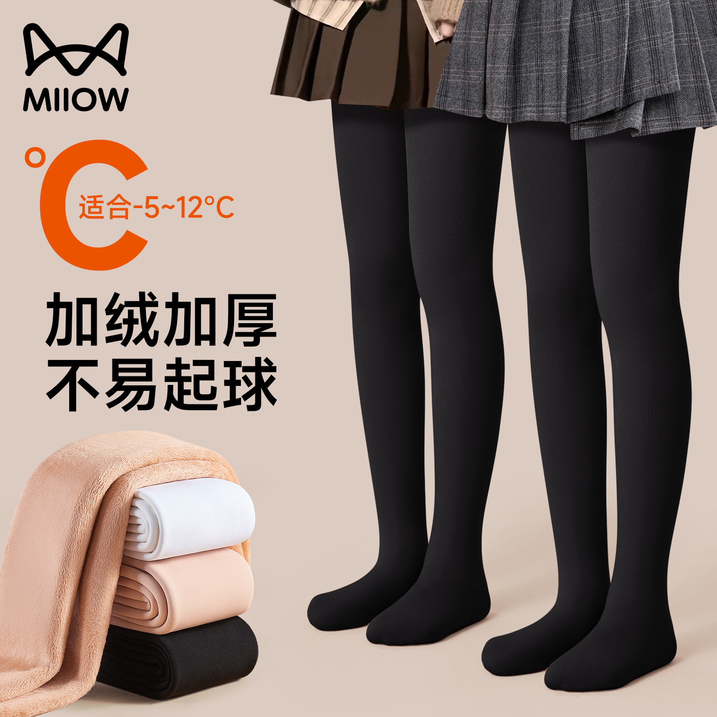 猫人女童打底裤黑色儿童连裤袜秋冬季加绒加厚舞蹈袜外穿2025新款,童装/婴儿装/亲子装,儿童袜子(0-16岁),淘宝优惠券,粉丝福利购,淘宝优惠卷
