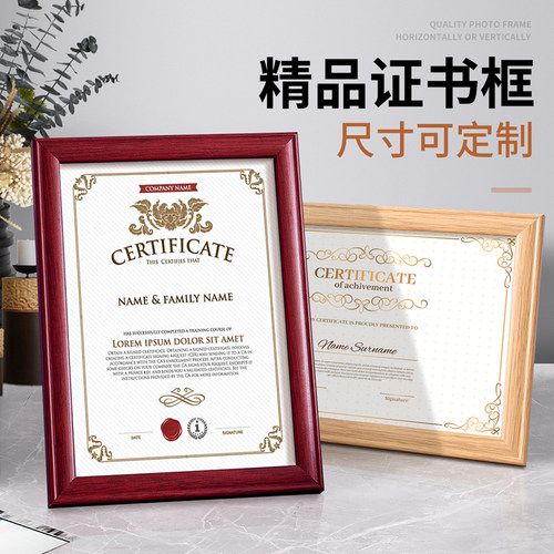 证书框a4展示框专利相框实木
