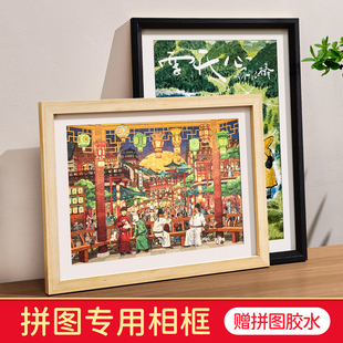 拼图相框1000片70x50x75cm平图装 裱框一千片70型专用展示画框定制