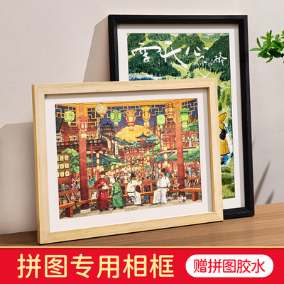 拼图相框1000片70x50x75cm平图装裱框一千片70型专用展示画框