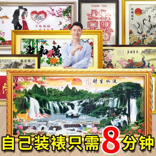 十字绣裱框架定制带玻璃装钻石画