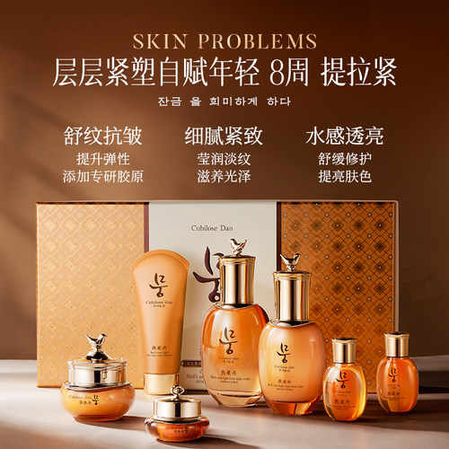 凝颜丹系列护肤礼盒保湿滋润抗皱淡纹舒缓修护官方正品140