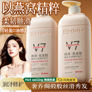 燕窝氨基酸发膜复修干枯烫染补水顺滑免蒸营养柔顺丝滑护发素