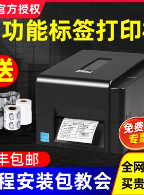 【政府补贴15%】TSC TE244/344/4503标签打印机条码服装吊牌水洗